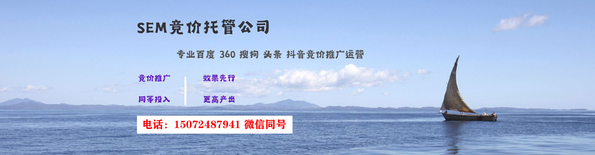 埇桥百度竞价运营